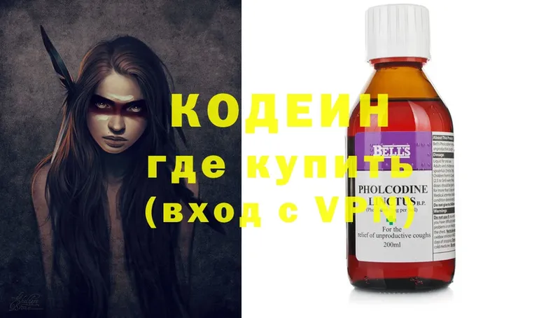 Кодеин Purple Drank  Губкин 